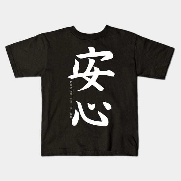 Japanese calligraphy, hieroglyph - peace of mind Kids T-Shirt by Masamune